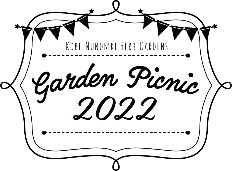 KOBE NUNOBIKI HERB GARDENS Garden Picnic 2022