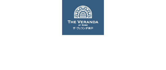 The Veranda Photo Gallery ｜エレガントに、心潤す