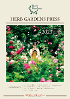 季刊紙 HERB GARDENS PRESS 表紙イメージ 2023年春