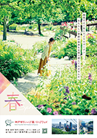 ポスター縮小イメージ 2023春