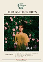 季刊紙 HERB GARDENS PRESS 表紙イメージ 2024年春