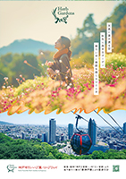 ポスター縮小イメージ 2024秋