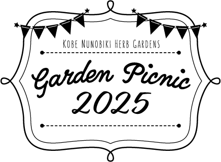 KOBE NUNOBIKI HERB GARDENS Garden Picnic 2025