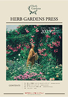 季刊紙 HERB GARDENS PRESS 表紙イメージ 2025年春