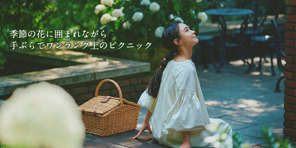 季節の花に囲まれながら、手ぶらでワンランク上のピクニック（ハーブガーデンピクニックイメージ3）
