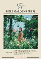 季刊紙 HERB GARDENS PRESS 表紙イメージ 2026年春